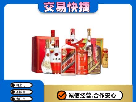 广元市昭化名酒回收酒水.jpg