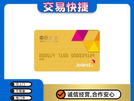 广元市昭化回收商超卡