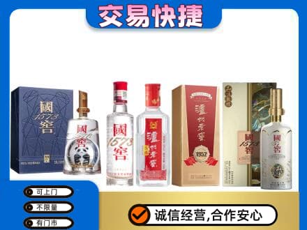 广元市昭化回收国窖酒