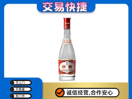 广元市昭化回收汾酒红盖