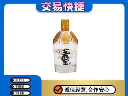 广元市昭化回收董酒