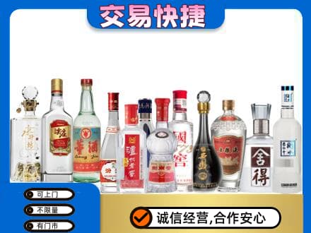 广元市昭化回收名酒