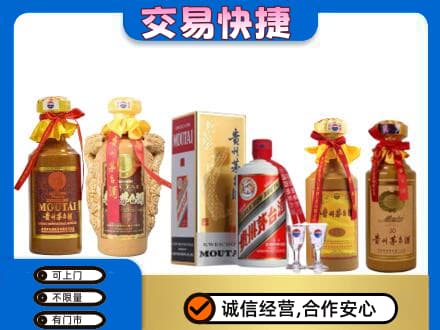广元市昭化回收贵州茅台酒