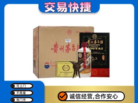 广元市昭化回收珍品茅台酒