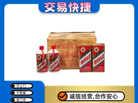 广元市昭化回收五星茅台酒