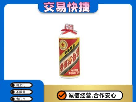 广元市昭化回收地方国营茅台酒