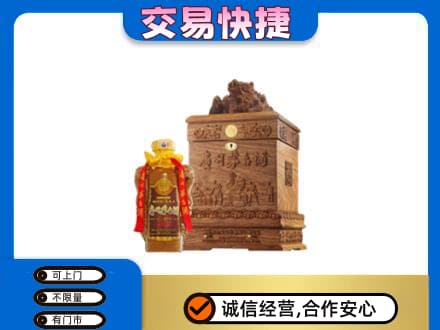 广元市昭化回收80年茅台酒